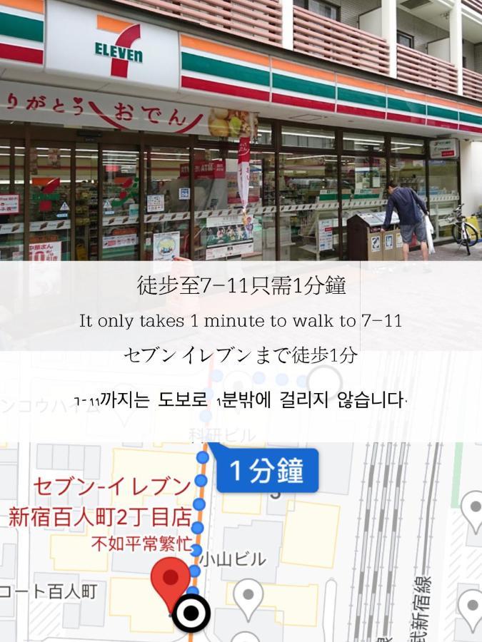 Appartamento 小春日和_沐夏館 Tokyo Esterno foto