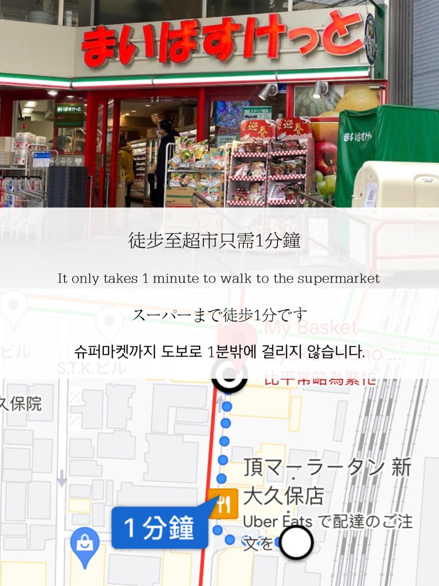 Appartamento 小春日和_沐夏館 Tokyo Esterno foto